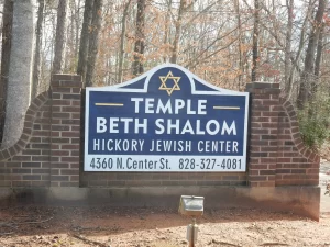 Temple Beth Shalom Sand Carved Sign